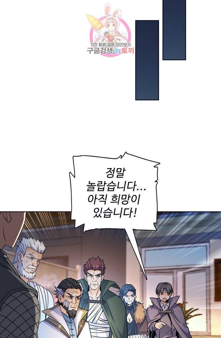 전직 법사  346화 14
