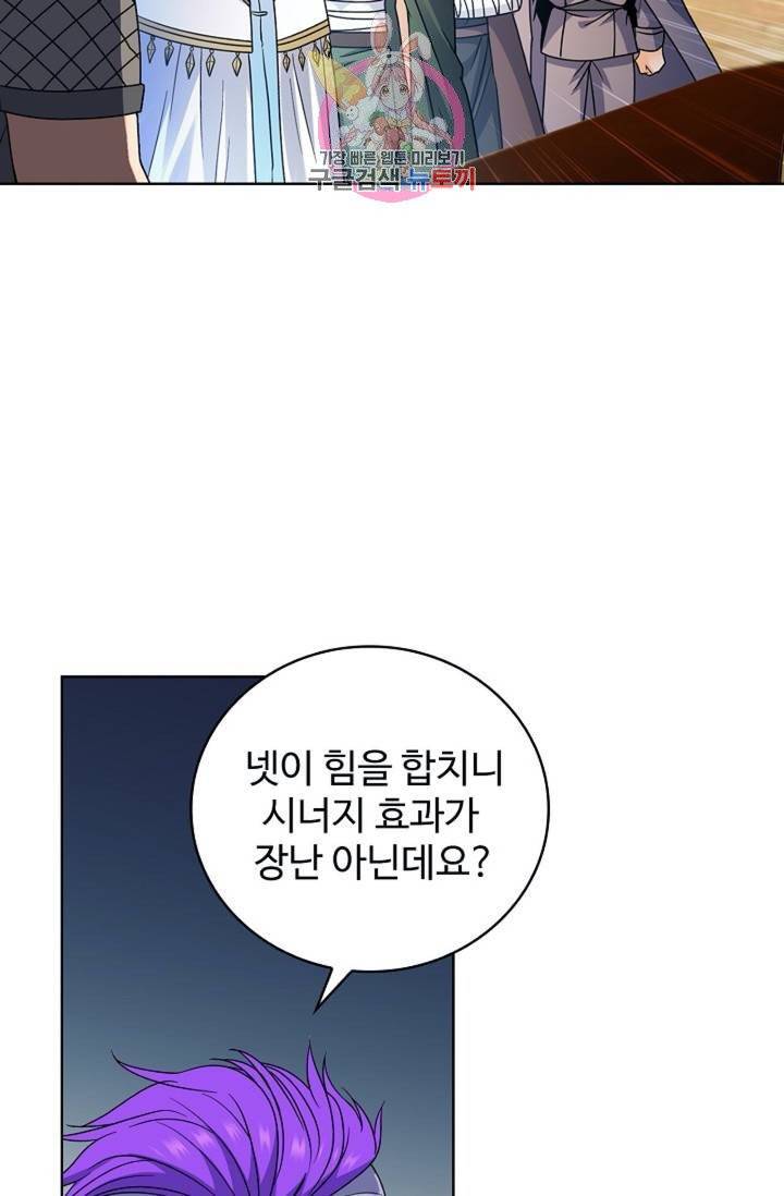 전직 법사  346화 15