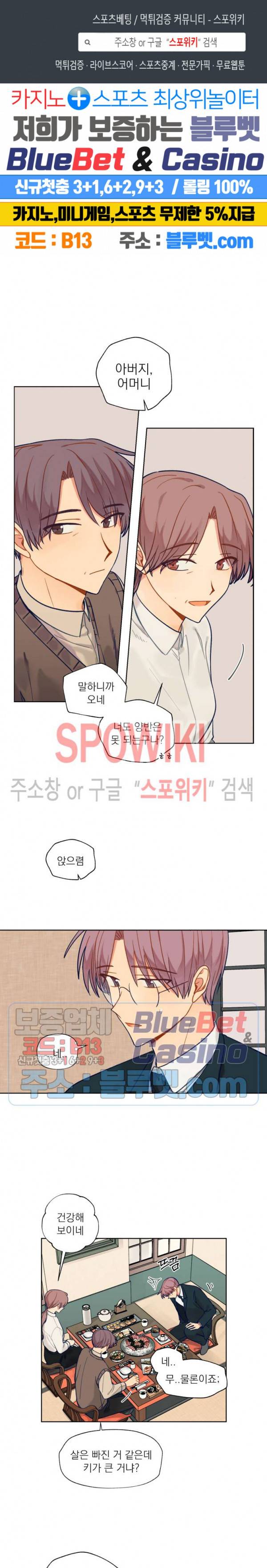 너에게까지 99 -어른의 계단- 53화 1