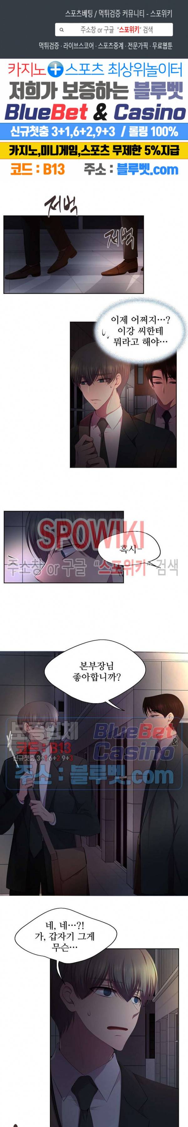 뜨겁게 안아줘 118화 1