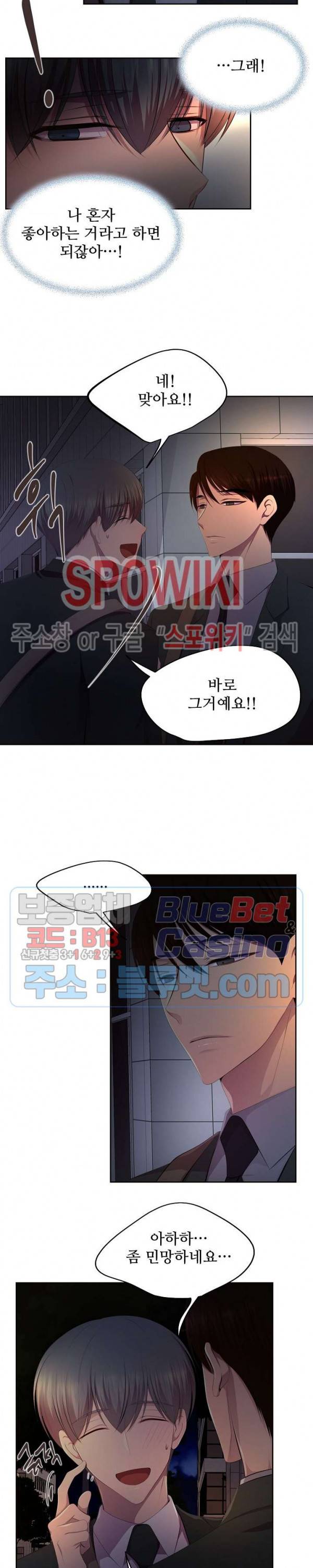 뜨겁게 안아줘 118화 2