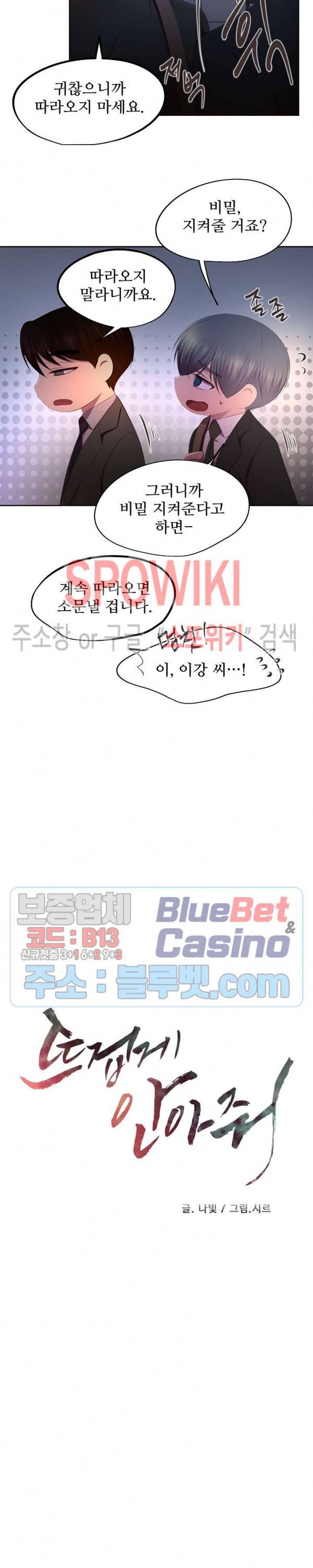 뜨겁게 안아줘 118화 4