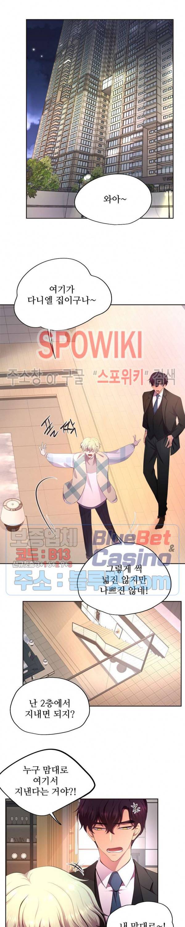 뜨겁게 안아줘 118화 5