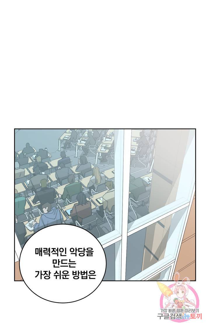 블라인드 플레이 7화 1