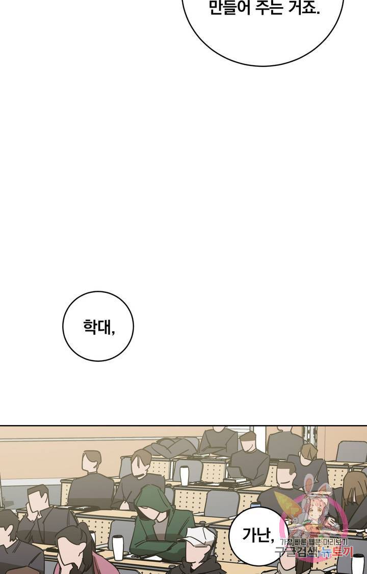 블라인드 플레이 7화 3