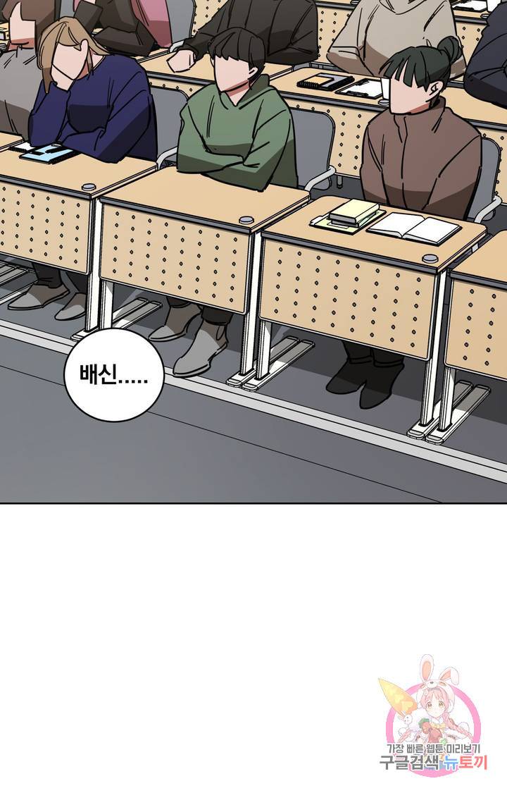 블라인드 플레이 7화 4