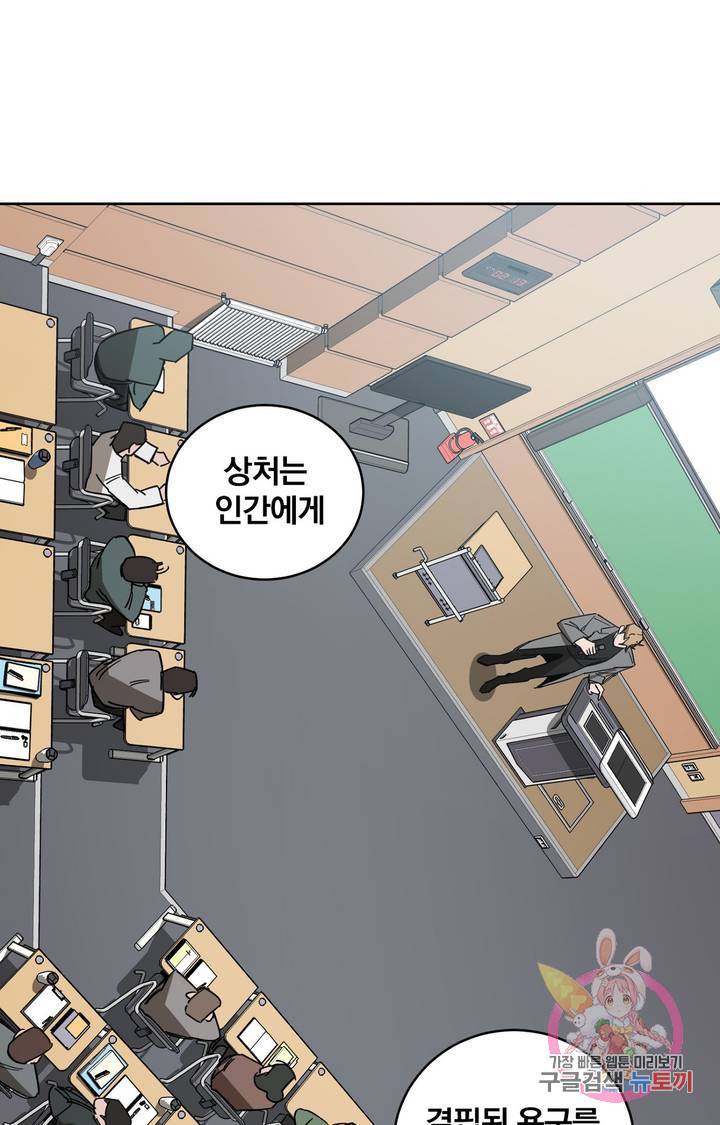블라인드 플레이 7화 5