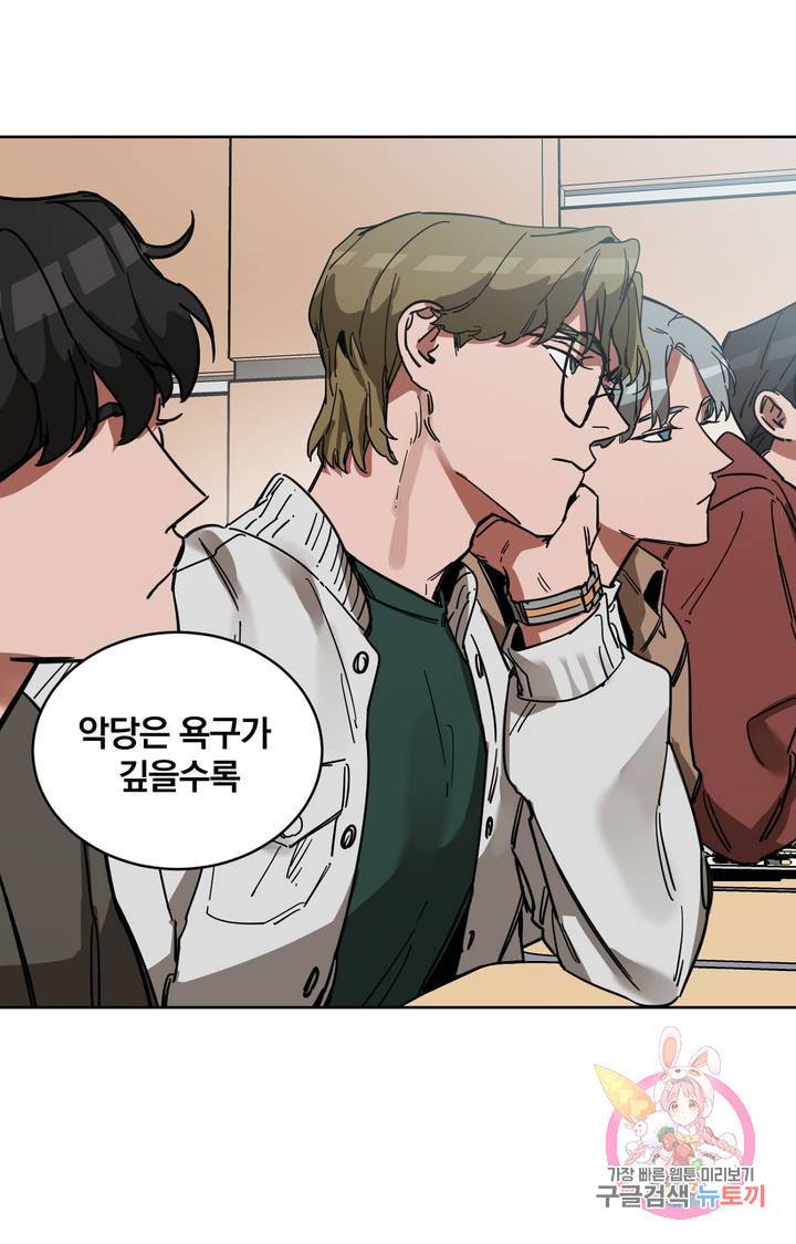 블라인드 플레이 7화 7