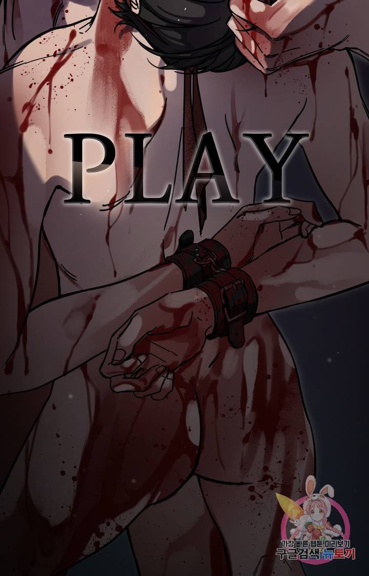 블라인드 플레이 7화 12