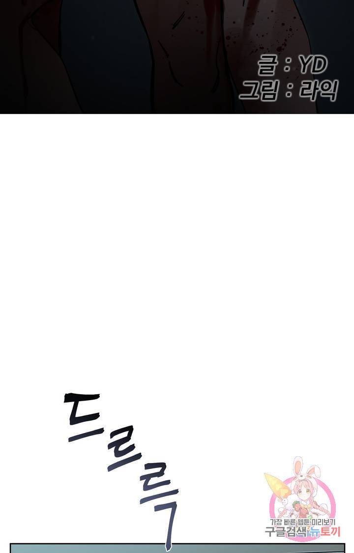 블라인드 플레이 7화 13