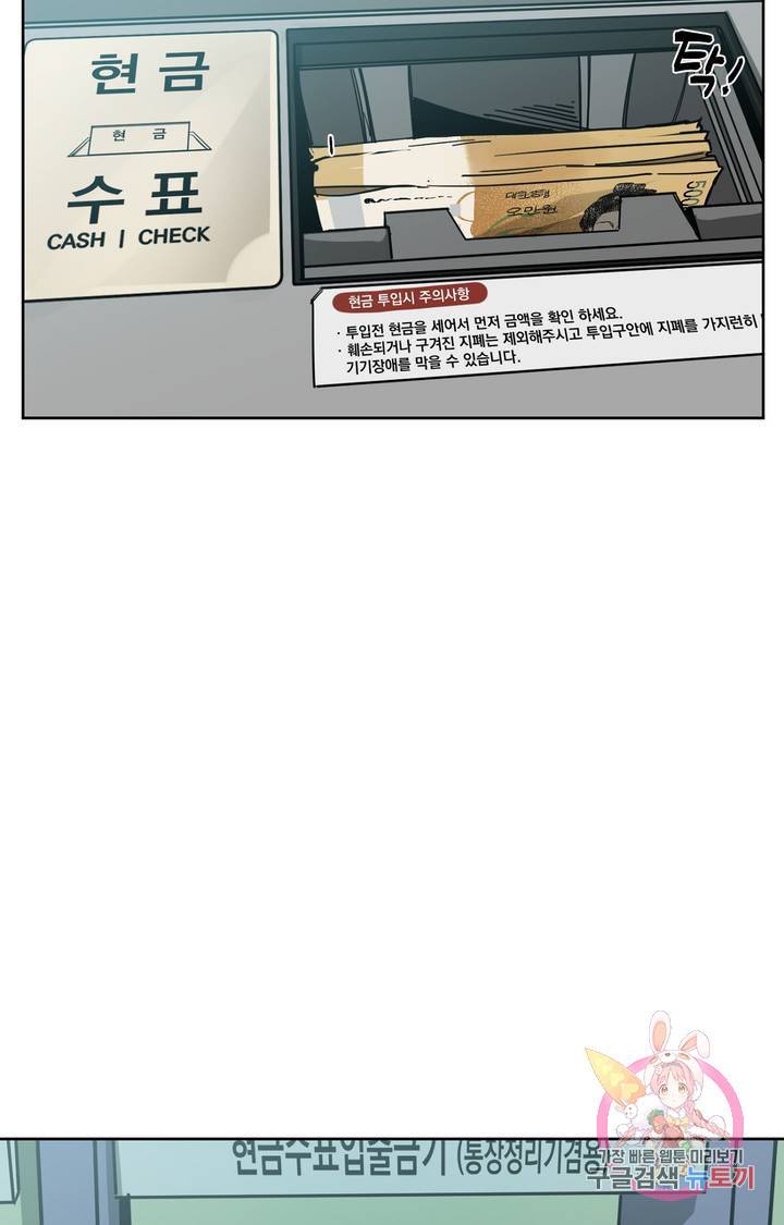 블라인드 플레이 7화 14