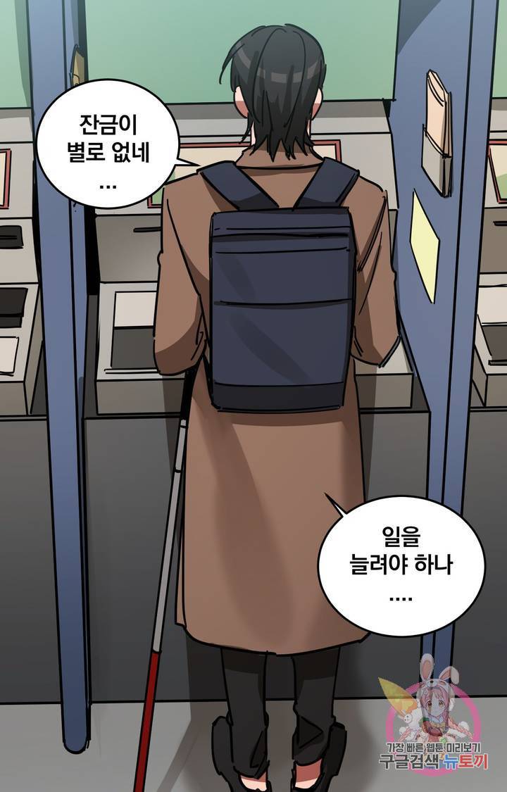 블라인드 플레이 7화 15