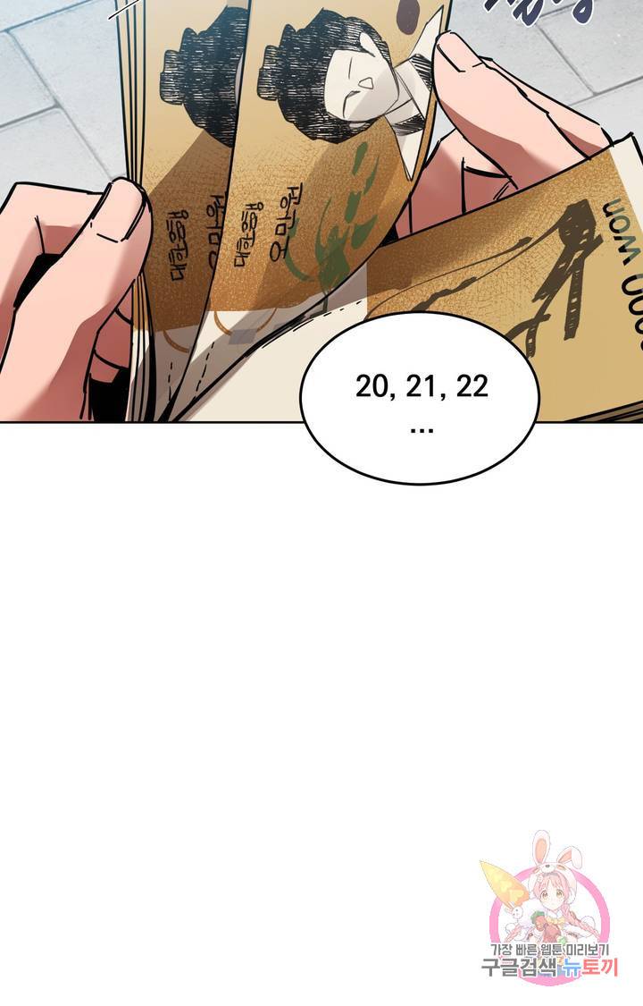 블라인드 플레이 7화 17