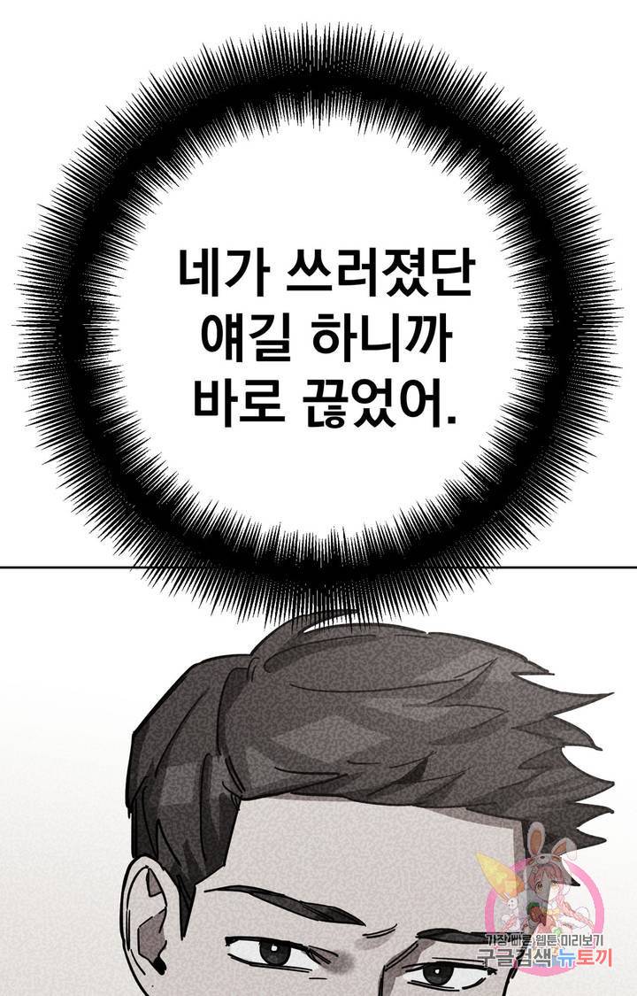 블라인드 플레이 7화 21