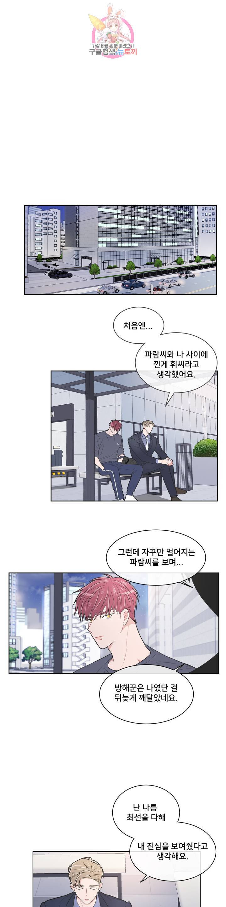 안티피티 51화 1