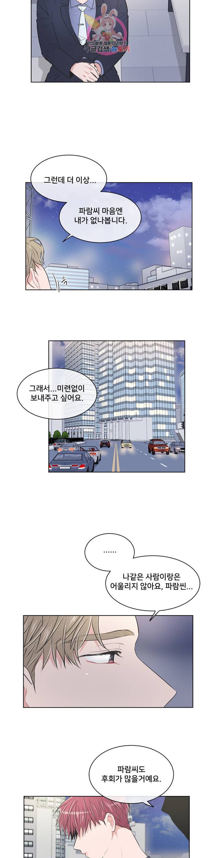 안티피티 51화 2