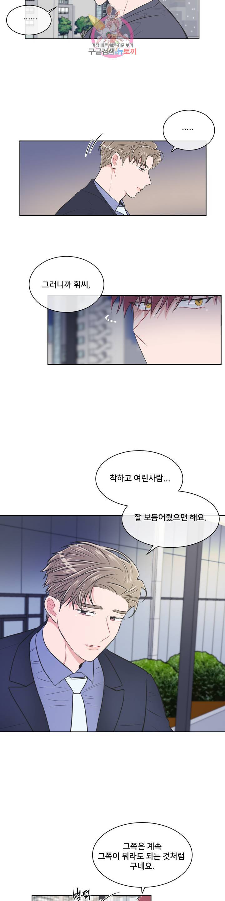 안티피티 51화 3