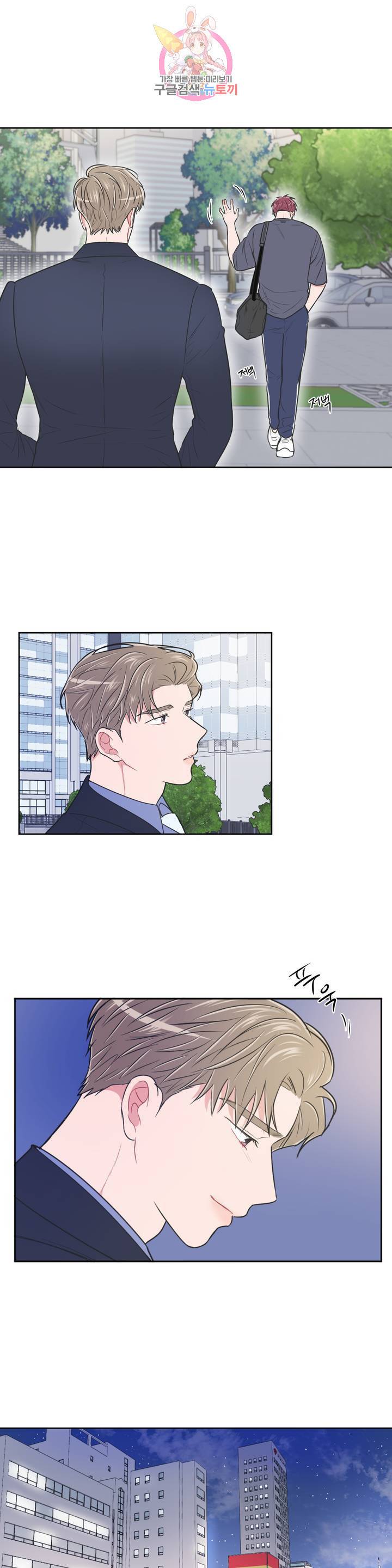 안티피티 51화 5