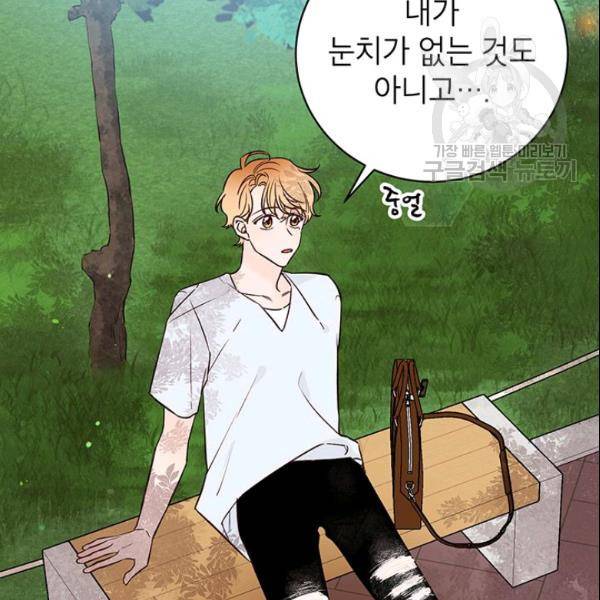 도장을 찍어주세요 61화 2
