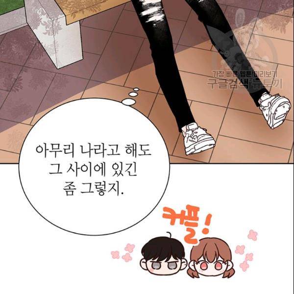 도장을 찍어주세요 61화 3