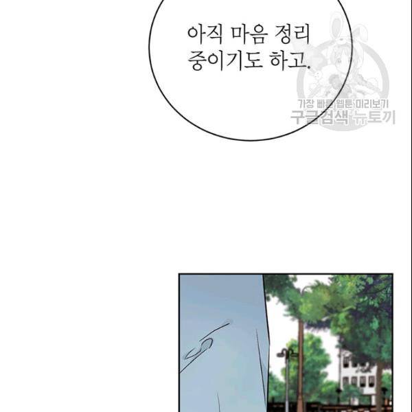 도장을 찍어주세요 61화 5