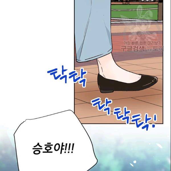 도장을 찍어주세요 61화 6