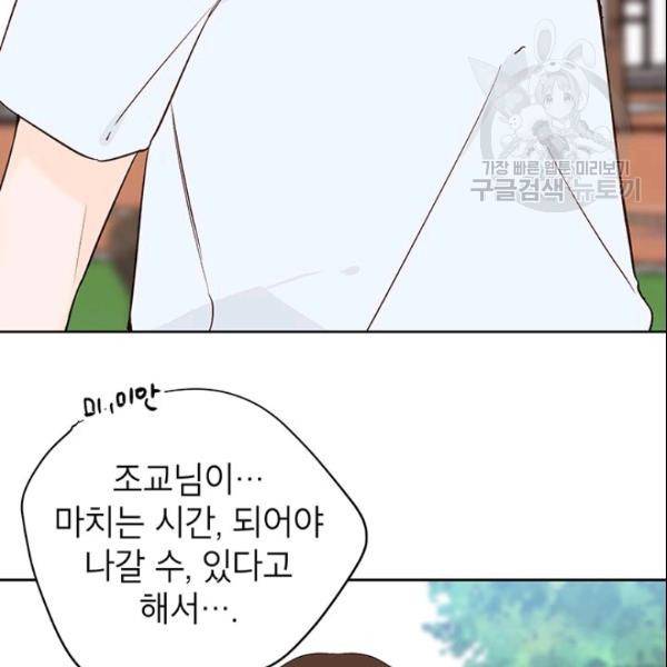 도장을 찍어주세요 61화 8
