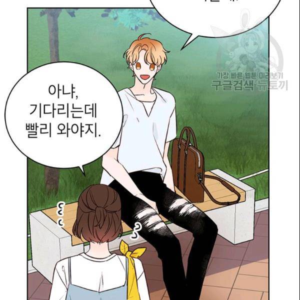 도장을 찍어주세요 61화 11