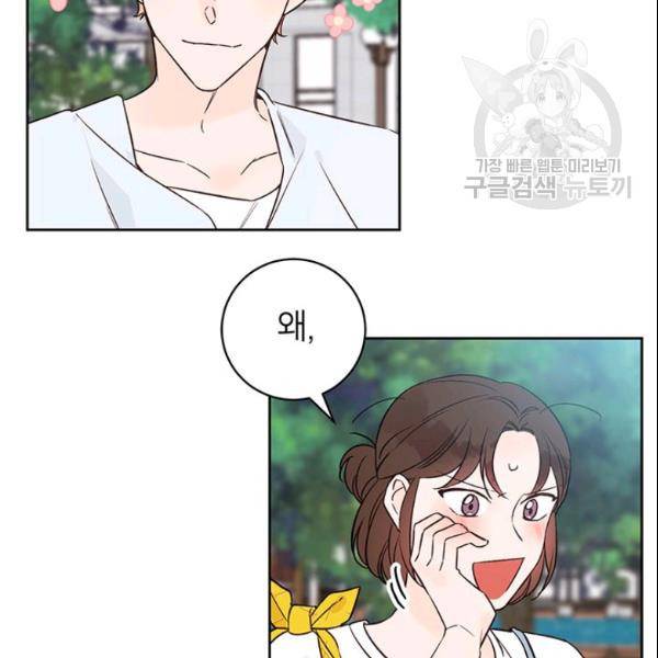 도장을 찍어주세요 61화 13