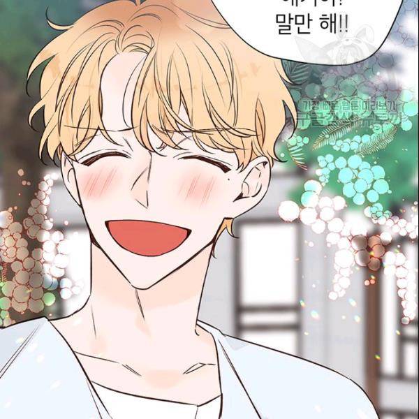 도장을 찍어주세요 61화 18