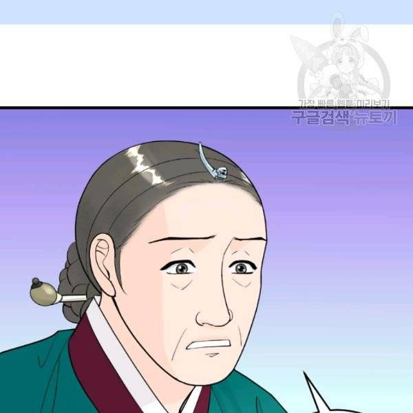 화홍 56화 4