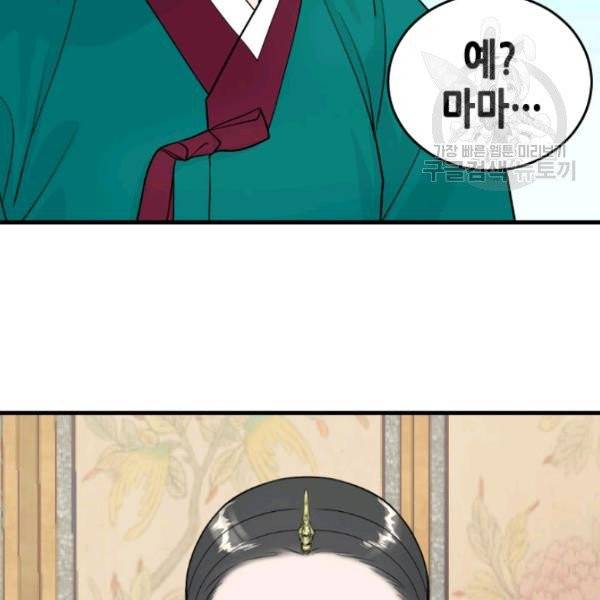 화홍 56화 5