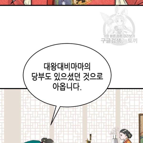 화홍 56화 7