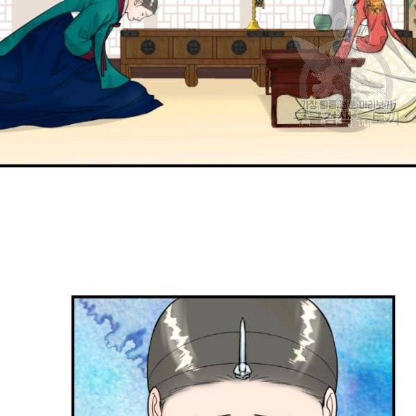 화홍 56화 8