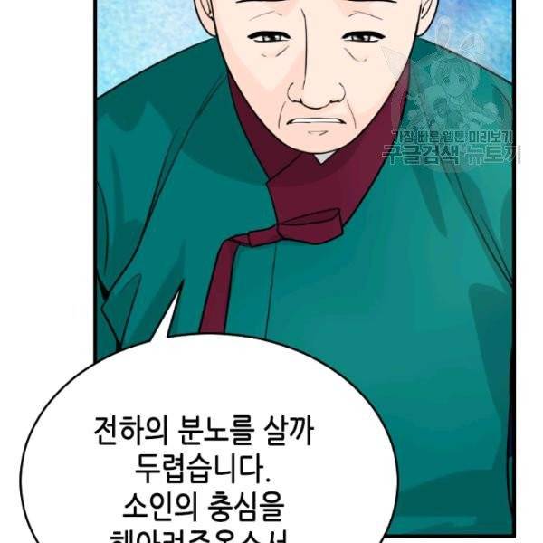 화홍 56화 9