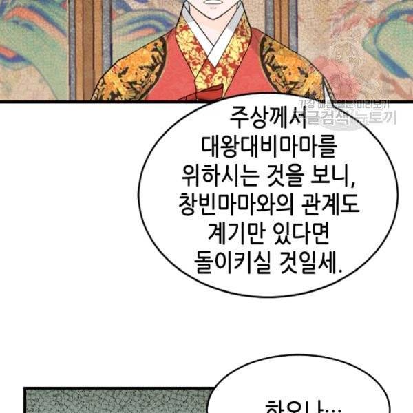 화홍 56화 11