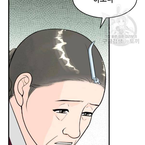 화홍 56화 12