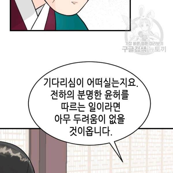 화홍 56화 13