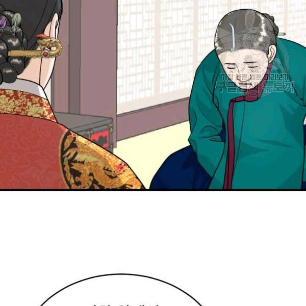 화홍 56화 14
