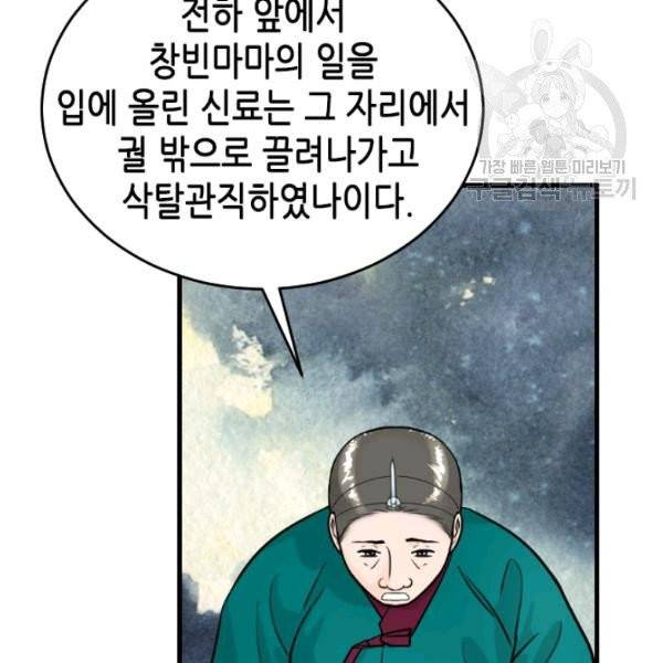 화홍 56화 15