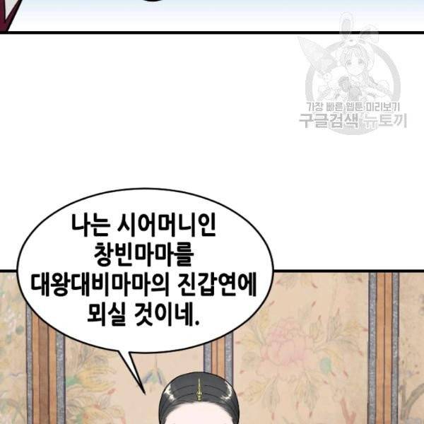 화홍 56화 19