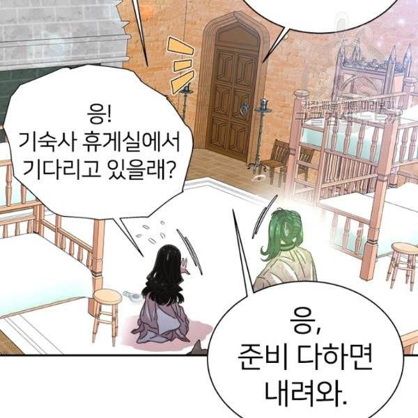 마왕의 딸로 태어났습니다 103화 3
