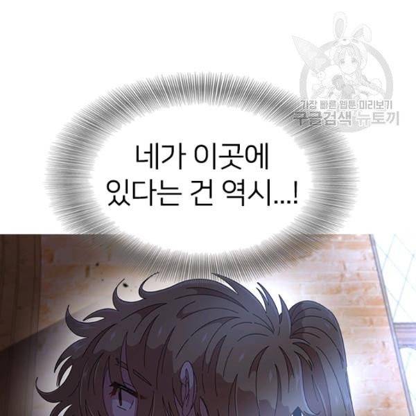 마왕의 딸로 태어났습니다 103화 7