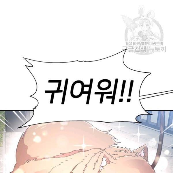 마왕의 딸로 태어났습니다 103화 10
