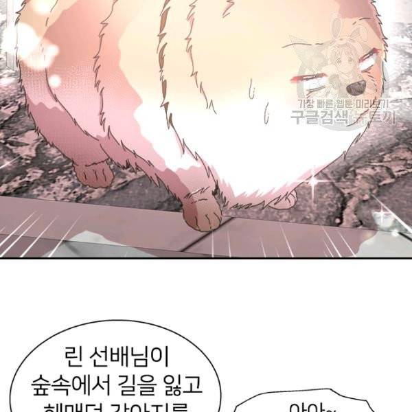마왕의 딸로 태어났습니다 103화 11