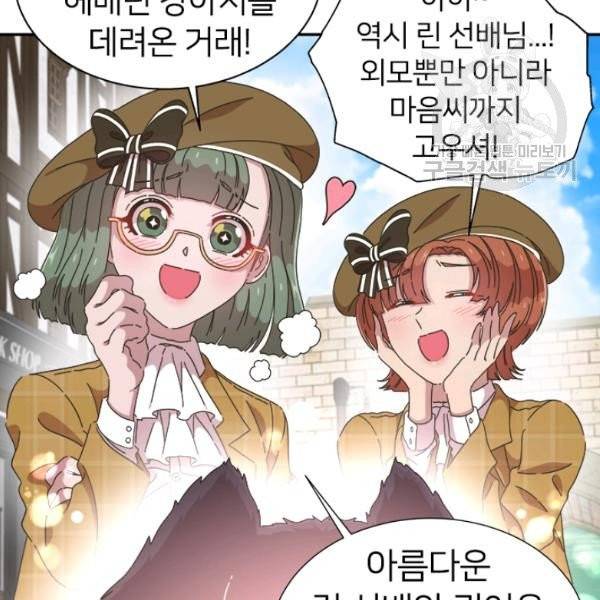 마왕의 딸로 태어났습니다 103화 12