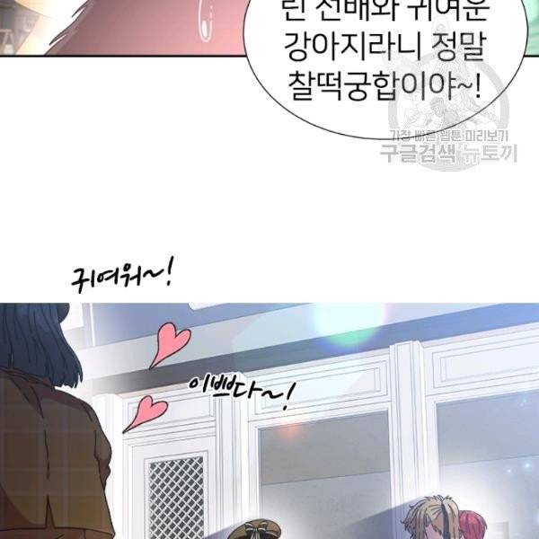 마왕의 딸로 태어났습니다 103화 13