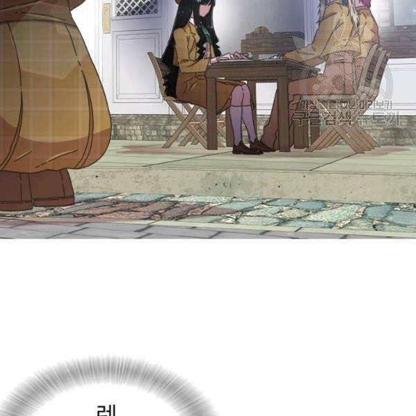 마왕의 딸로 태어났습니다 103화 14
