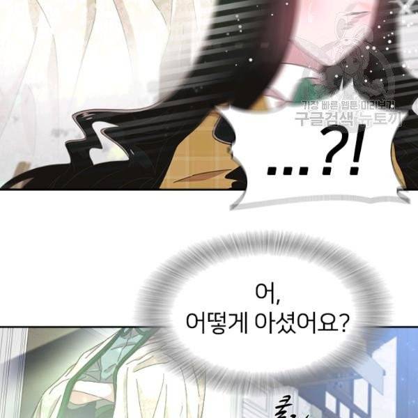 마왕의 딸로 태어났습니다 103화 22