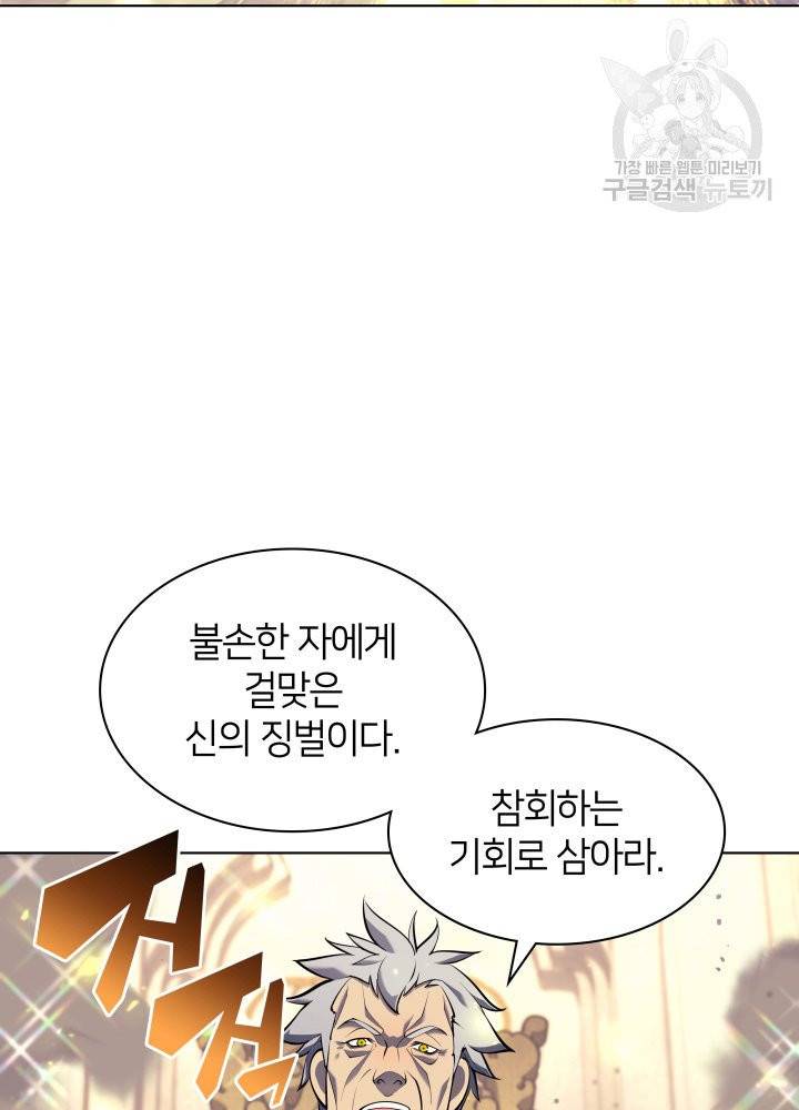 템빨(카카오) 67화 3